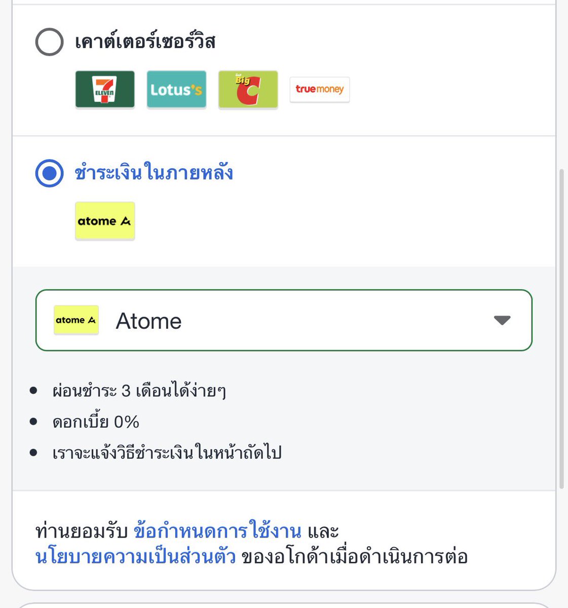 littlepdiary's tweet photo. มาแชร์ทริคจองโรงแรมให้ได้ราคาถูก พร้อมผ่อน 0% ได้ 3 เดือน!! เราใช้ทริคนี้จองโรงแรมตลอด ถูกกว่าจองตรงกับโรงแรมด้วย 
- จองผ่านแอป agoda 
- เลือกวิธีชำระเงินผ่าน atome ได้โค้ดส่วนลด 15% สูงสุด 700 บาท ผ่อนได้ 3 เดือน
- หรือถ้ากลัวลืมจ่ายก็กดผ่อนไปก่อนแล้วเข้าไปจ่ายเต็มใน atome ได้
ล่าสุดเราใช้วิธีนี้จองโรงแรมที่อยุธยา ได้มาในราคาคืนละ 327 บาท แล้วห้องดีด้วยนะ โรงแรมโอเค มีที่จอดรถ ไม่กุ๊กกู๋ มีสระว่ายน้ำด้วย เริ่ดๆ