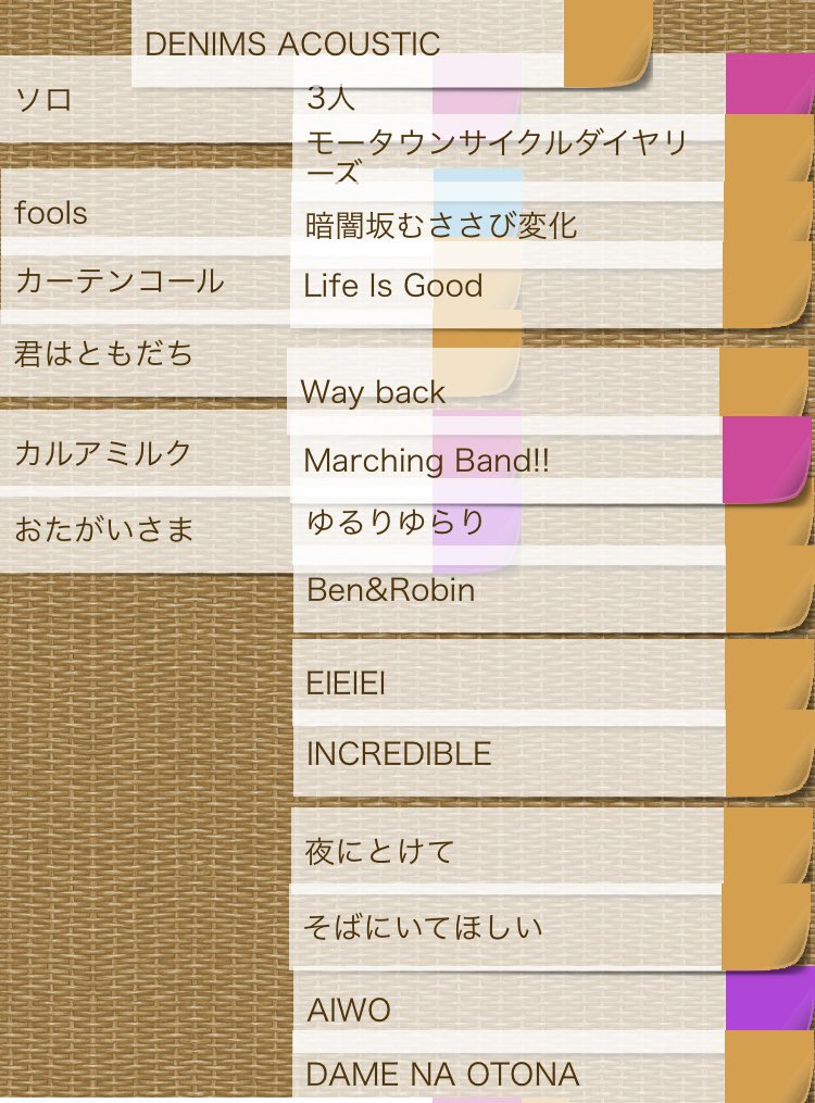 KAMA_CHU's tweet photo. 初の試みDENIMS ACOUSTICたくさんのご来場ありがとう、最高でした。
オクターバーって機材でギター弾きながらベースを出しての3ピース
いつもと違うセットリストとアレンジで楽しかった、またやろう！

おかゆとえやまの弾き語りめっちゃ良かった https://t.co/EI7ENEmqWH