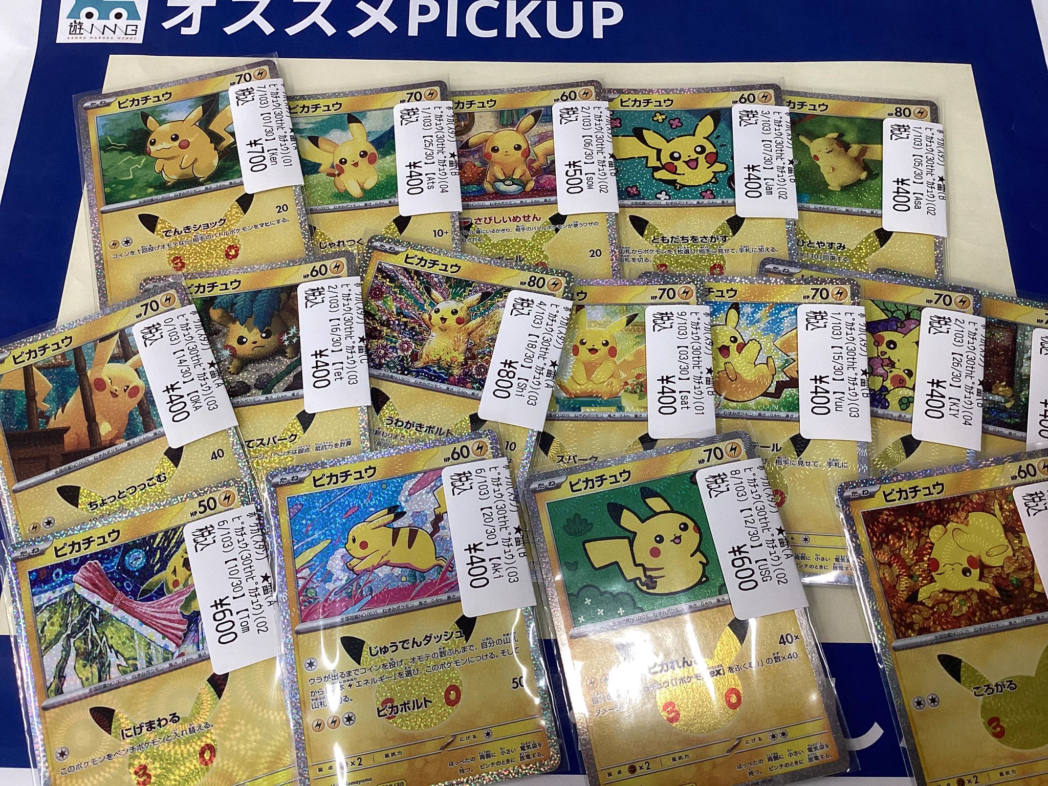 遊ING浜町店トレカ YCS(遊INGチャンピオンシップ)公式 on X: 