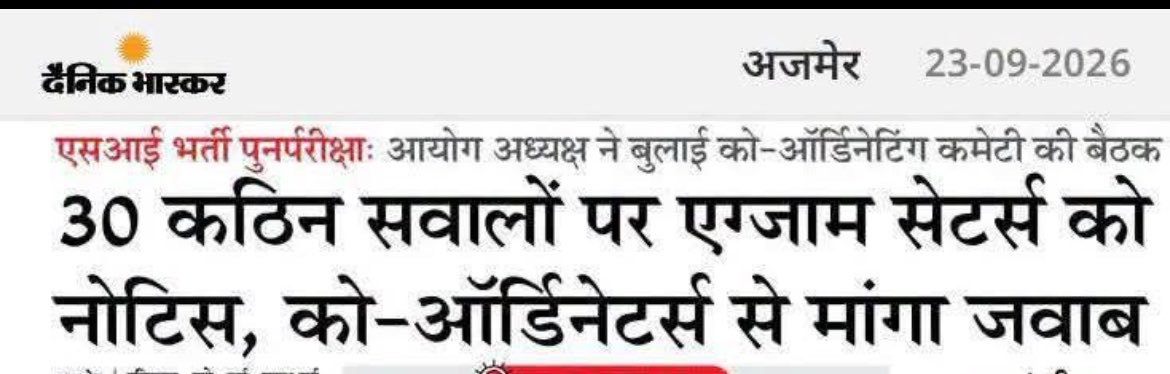 HANUMANKISAN's tweet photo. सत्य अलग है - अब ख़ुद के चहेतों को पेपर सेटर के रूप में रखने की और प्रयास शुरू हो गया है और जिस प्रकार से सरकार को कोई लेना देना नहीं है उस हिसाब से ये प्लान भी सफल होने की पूरी संभावना है ।।
शिक्षक भर्ती में प्लान ये था पोस्ट रिक्त रहे जिससे गेस्ट फैकल्टी सिस्टम लागू कर सके 
और SI का कारण ये था की सब को समाज में चोर घोषित किया जा सके फेल करवाकर और इसकी आड़ में ख़ुद के लोग पेपर सेटर के रूप में सेट किए जा सके ।।

मुख्य बात ये है - जिस इंसान के साथ अन्याय हुआ उसके साथ न्याय कैसे होगा 🤔🤔🤔🤔🤔🤔जब सब ख़ुद के मनमर्जी और रणनीति के अनुसार ही करना है तो सरकार और सिस्टम क्यों बनाया हुआ है एक इंसान ने पूरे प्रदेश ��े युवाओं का भविष्य खराब करने का जिम्मा ले रखा है जो बहुत पीड़ादायक है