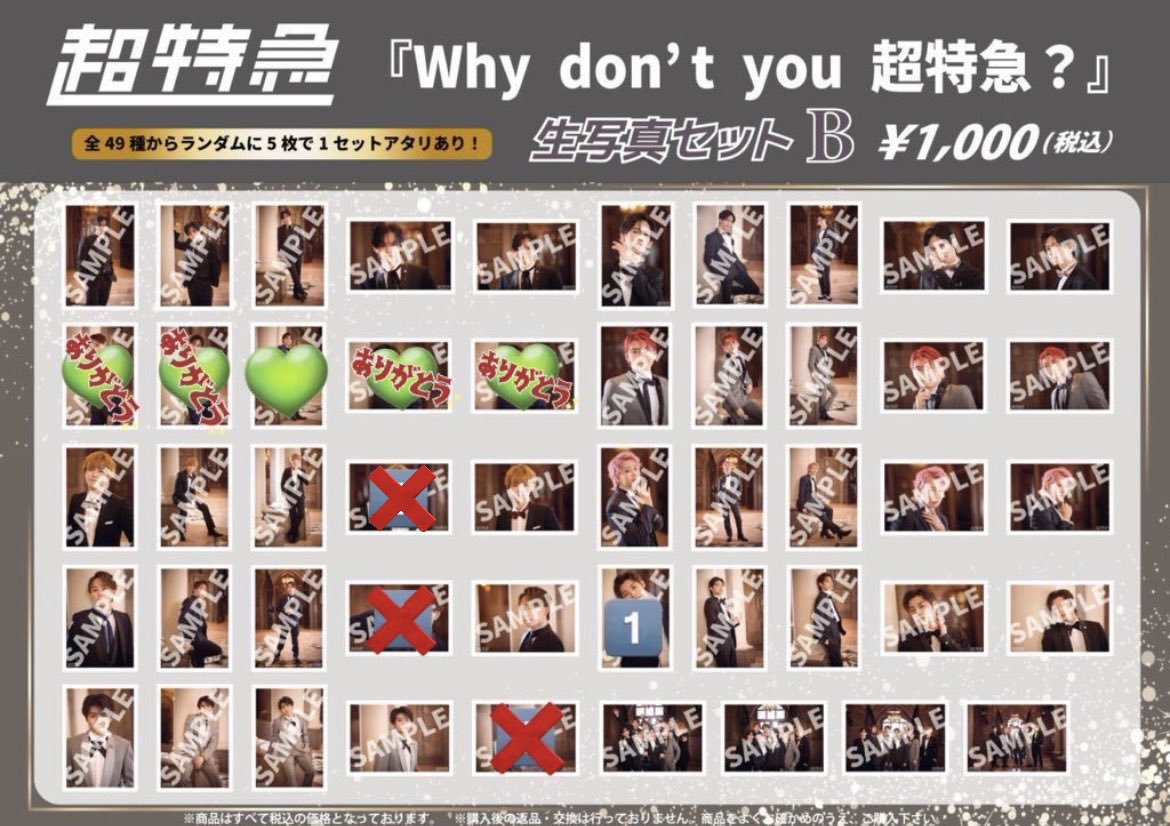 4_trhk_'s tweet photo. 超特急  Why don't you 生写真 B EVE ご当地ステッカー 交換

【譲】 🔢リョウガ アロハ

【求】 💖>>💚タクヤ

郵送優先📮、東京ドーム11/25.26手渡し可
お気軽にお声かけください！ https://t.co/vXAsIDAumC