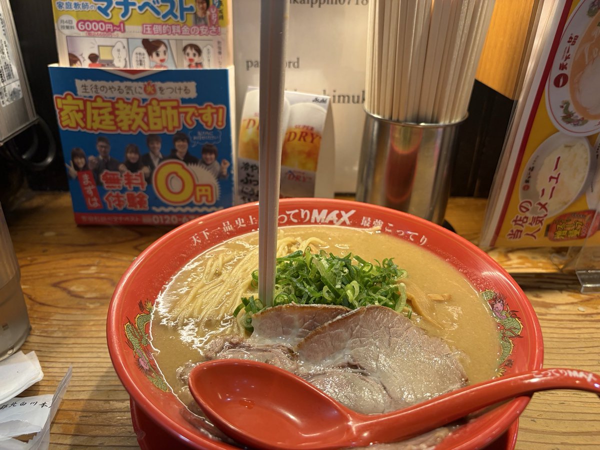 jibaku1002's tweet photo. これやって見たかってん

#天下一品
#ラーメン好きラバッパー https://t.co/razqAAt7my