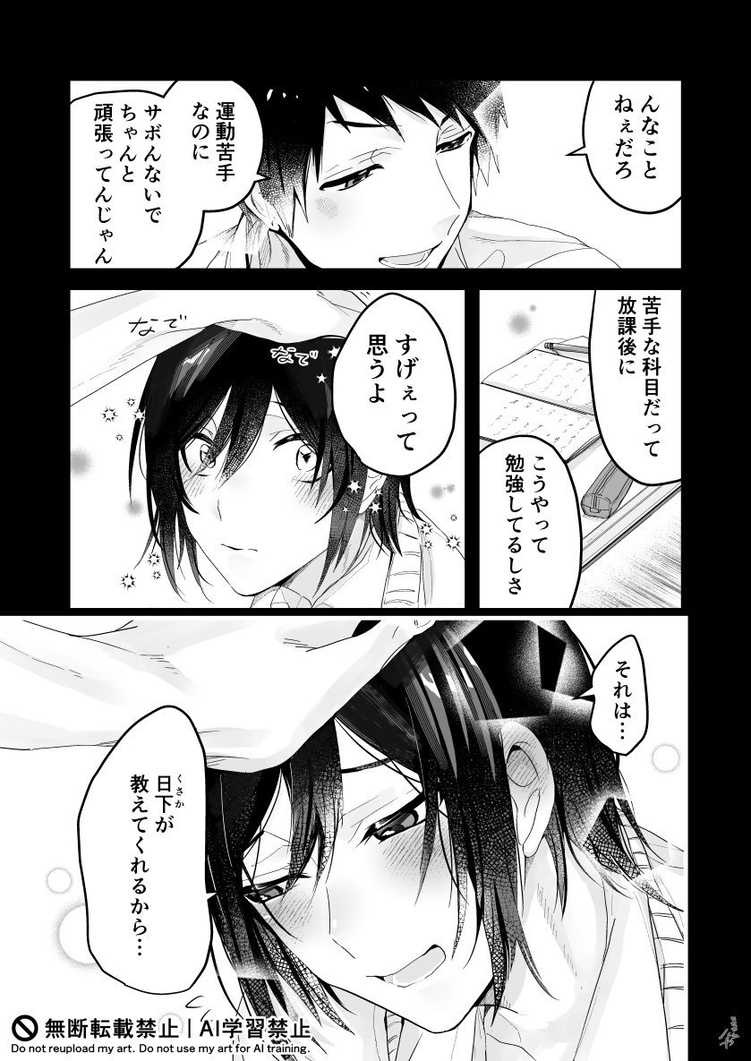 hj_cc's tweet photo. 【創作BL】かわいい顔した執着攻×チョロいほだされ受
二話サンプル

#創作BL
#創作BL大豊作まつり https://t.co/ifi7wCJQRh