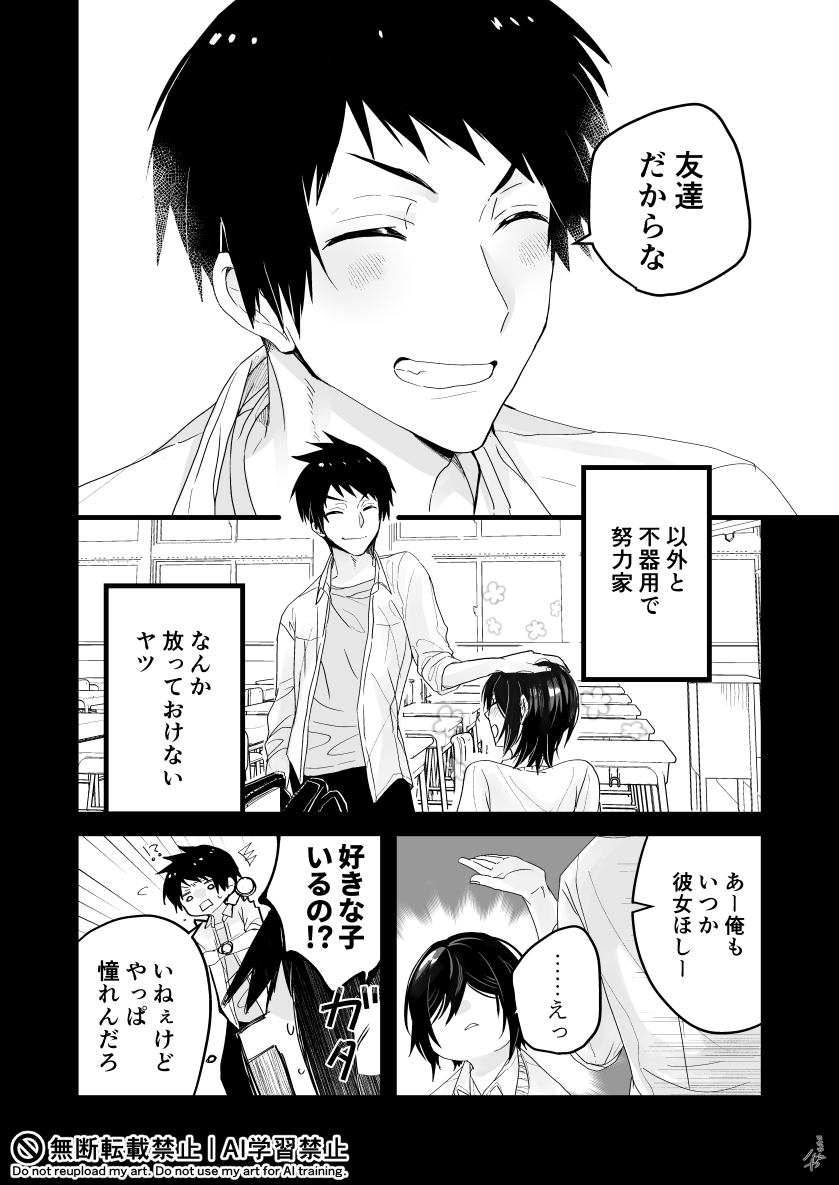 hj_cc's tweet photo. 【創作BL】かわいい顔した執着攻×チョロいほだされ受
二話サンプル

#創作BL
#創作BL大豊作まつり https://t.co/ifi7wCJQRh