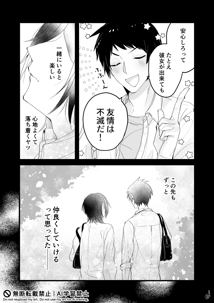 hj_cc's tweet photo. 【創作BL】かわいい顔した執着攻×チョロいほだされ受
二話サンプル

#創作BL
#創作BL大豊作まつり https://t.co/ifi7wCJQRh