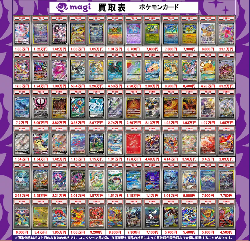 magi仙台店 on X: 
