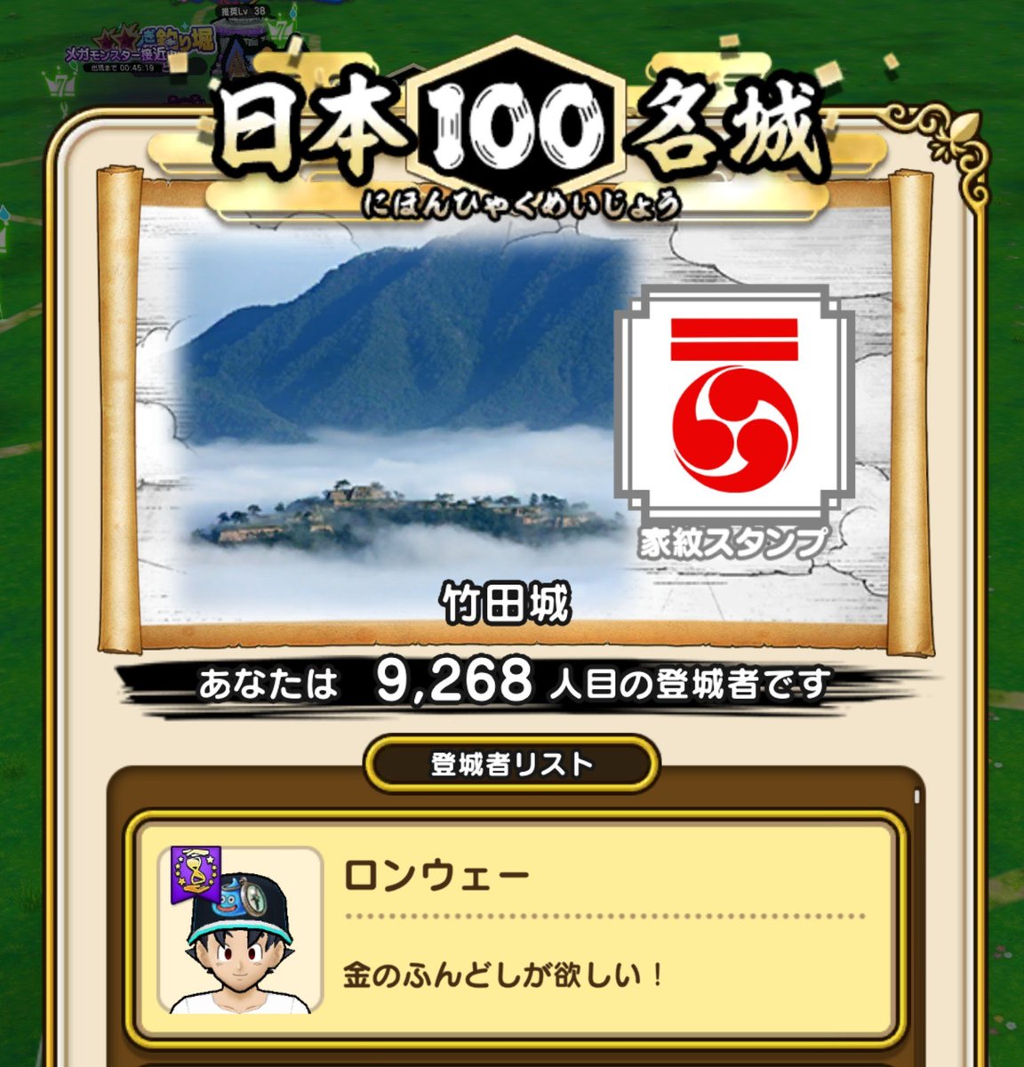 Ronwey_DQwalker's tweet photo. 天空の城として名高い竹田城。
城から観る景色は周辺の街や地形が一望できて圧巻😲
石垣の状態も良好で現存する山城として日本屈指の規模となっている。
山名宗全が築城し一時期、羽柴秀長も但馬攻略のため居城としていた。
#ドラクエウォーク https://t.co/KkB1bcChxI