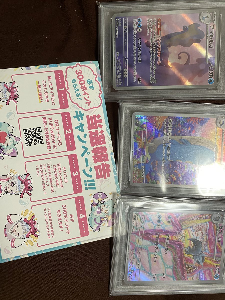 AST_EDM's tweet photo. オリくじ（@orikuji）がアツすぎる🔥

【psa10 3枚】ぶち抜きで爆アドゲットだぜ！！！ https://t.co/MqIZUqGNxK