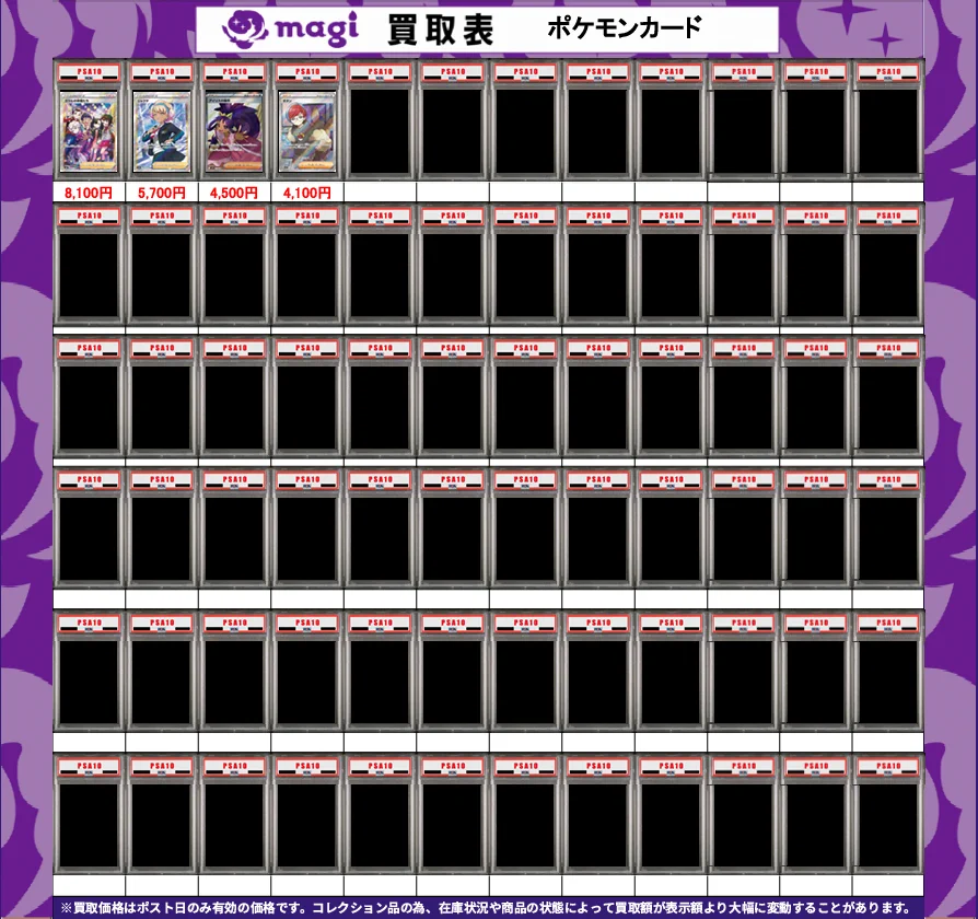 magi仙台店 on X: 