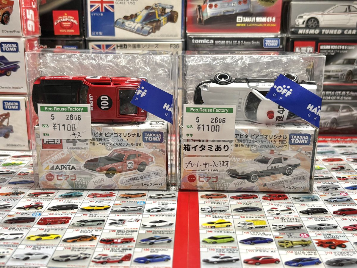 LBPRIUS30_4649's tweet photo. これで2200円は優勝すぎる🔥🔥🔥
#トミカ https://t.co/aSiMwZtlKT