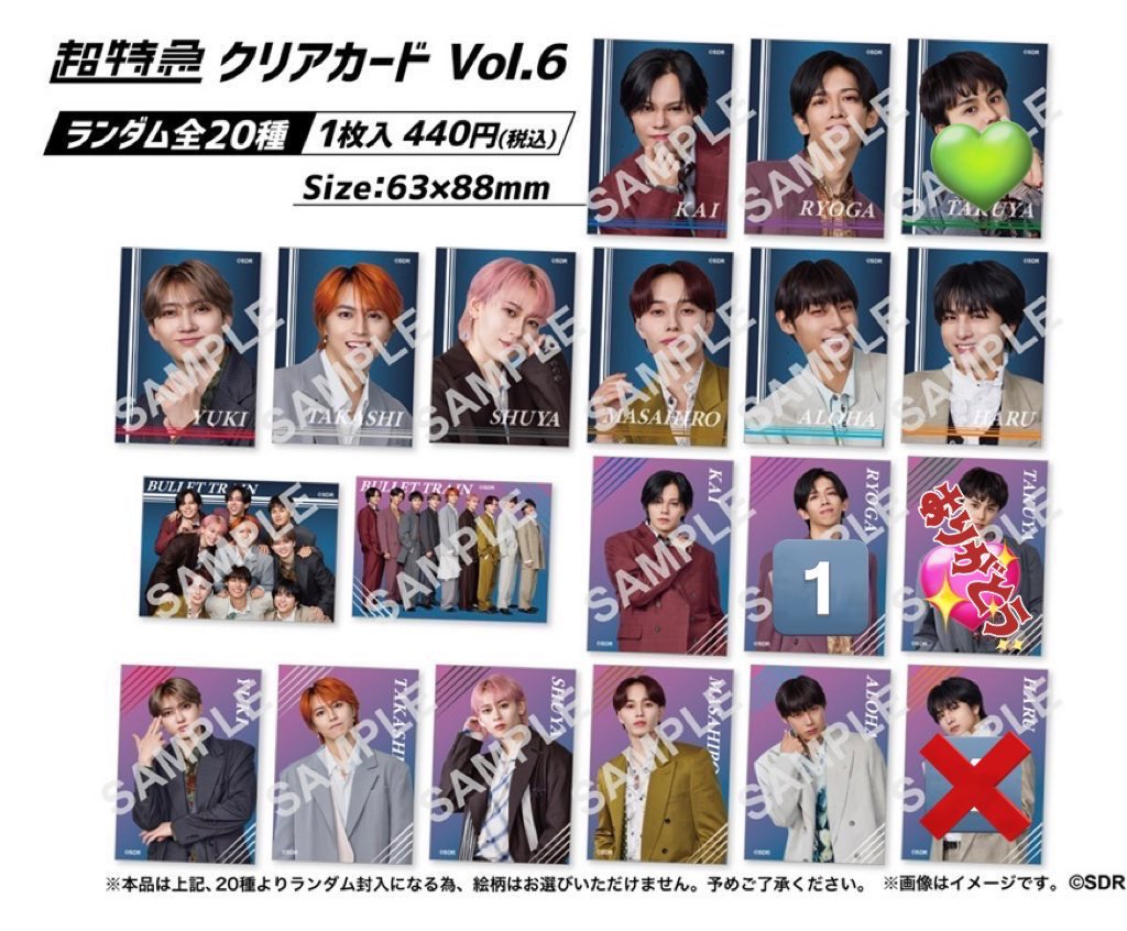 4_trhk_'s tweet photo. 超特急 マルイメン クリアカード Vol.4 Vol.6

【譲】リョウガ

【求】定価買取>>Vol.7タクヤ、💚タクヤ

郵送優先📮、東京ドーム11/25.26手渡し可
お気軽にお声掛けください！ https://t.co/BvWUgctXJZ