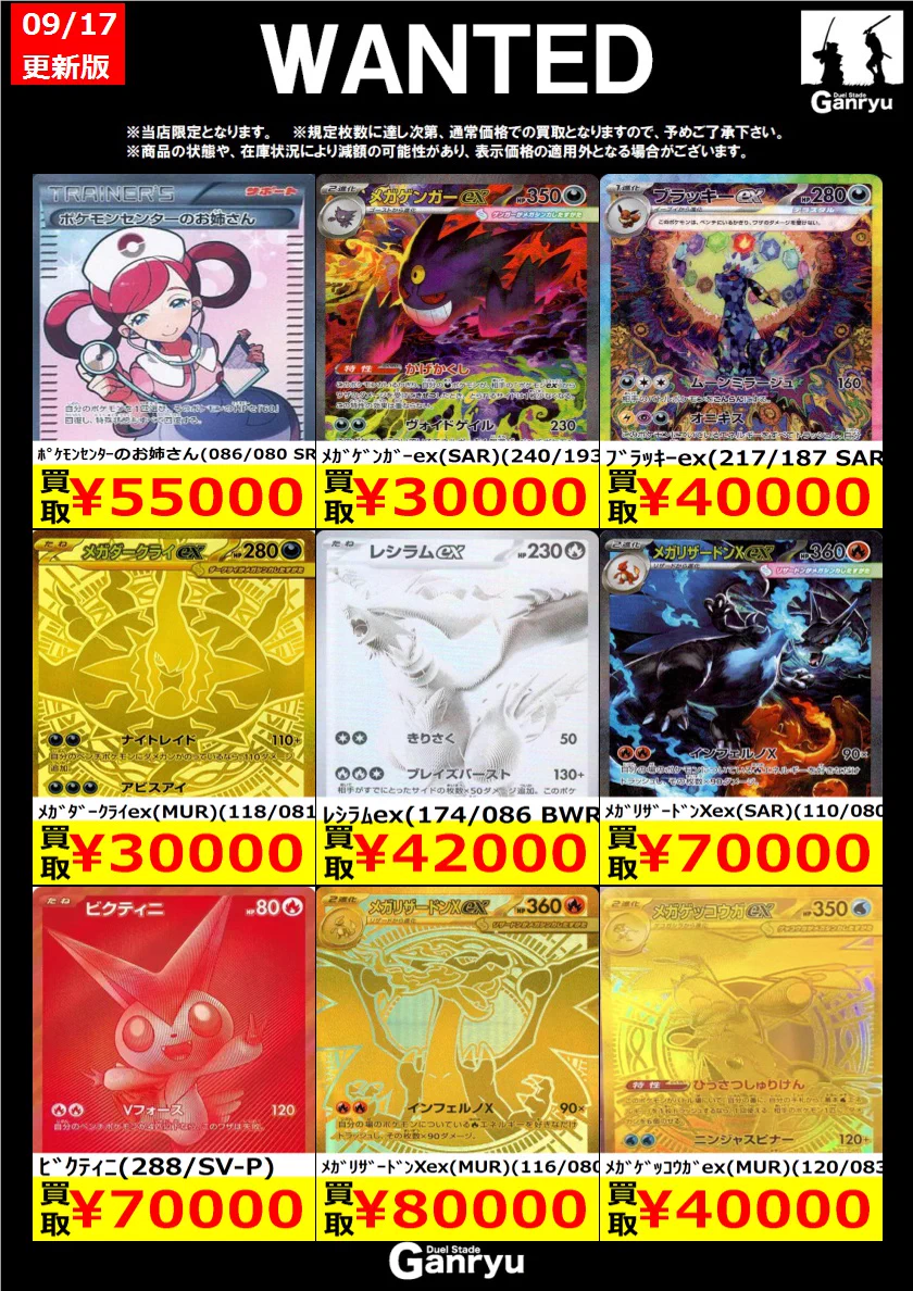 Ganryu下野店 on X: 