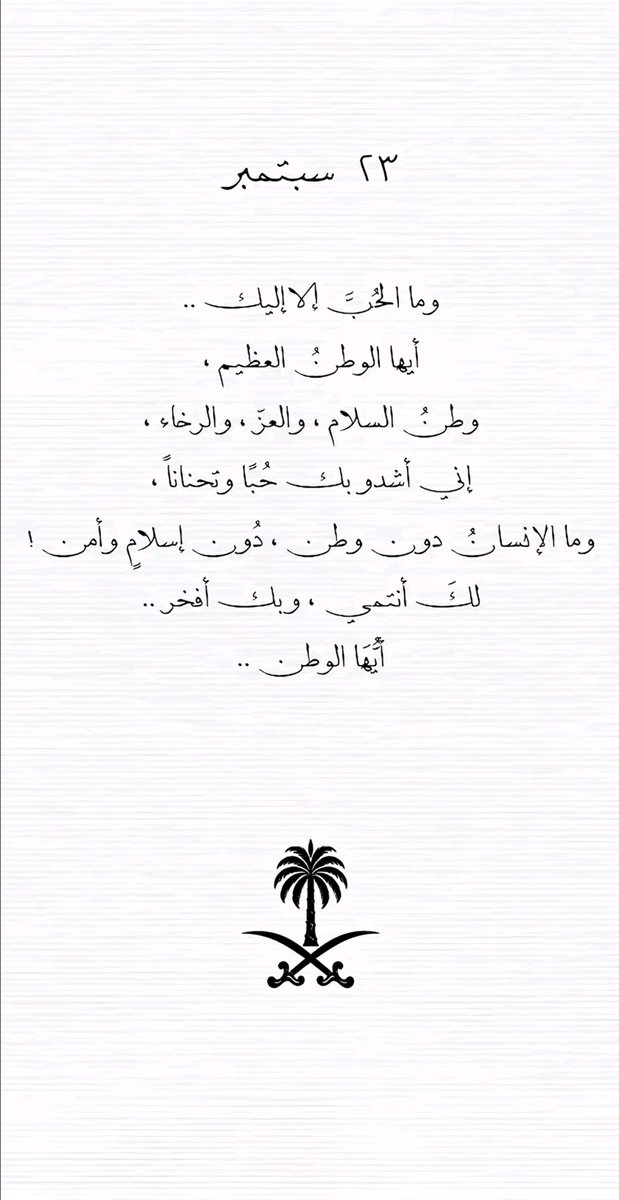 faris_qi7's tweet photo. #اليوم_الوطني_السعودي_٩٦  💚💚🇸🇦 https://t.co/Fmuhkp8KiW