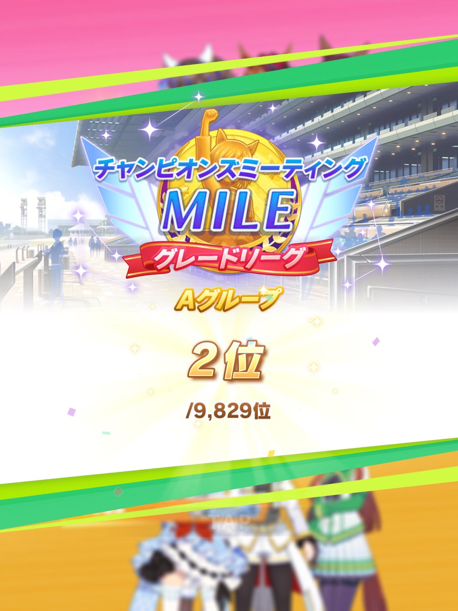 ColdMagicmizero's tweet photo. ほな凱旋門チャンミ頑張りますかね https://t.co/6Xfkxwukii