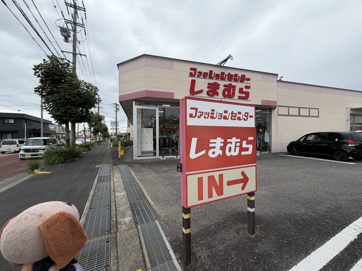 ushi_coco's tweet photo. I’m at しまむら 関店 in 関市, 岐阜県 https://t.co/tBSbqeOmMI https://t.co/VEsMgzPopV