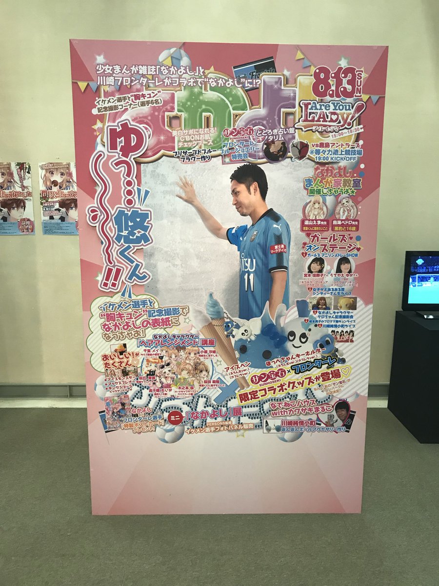 ymzw_fro's tweet photo. 写真フォルダみてたら出てきた
#frontale 
#thankyu11 https://t.co/IweUu4ajH0