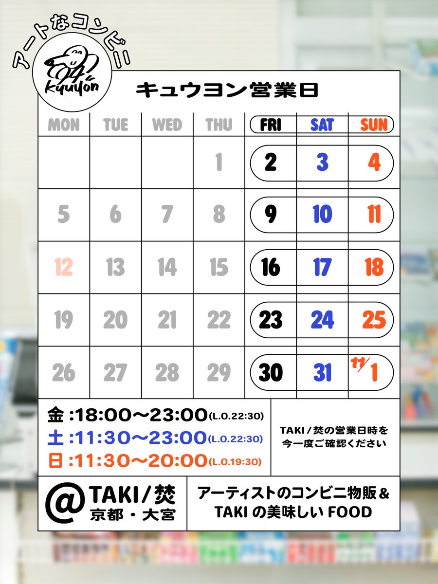 AnimCeci's tweet photo. 【出店情報📣】総勢40名以上のアーティストの商品が並ぶ、10月限定のコンビニ キュウヨンに、ジャムくんと仲間たちのグッズ出します👾
画像は缶カンにムチッと詰めた縫いキ〜ホルダ〜 https://t.co/yAUoT1gnHt