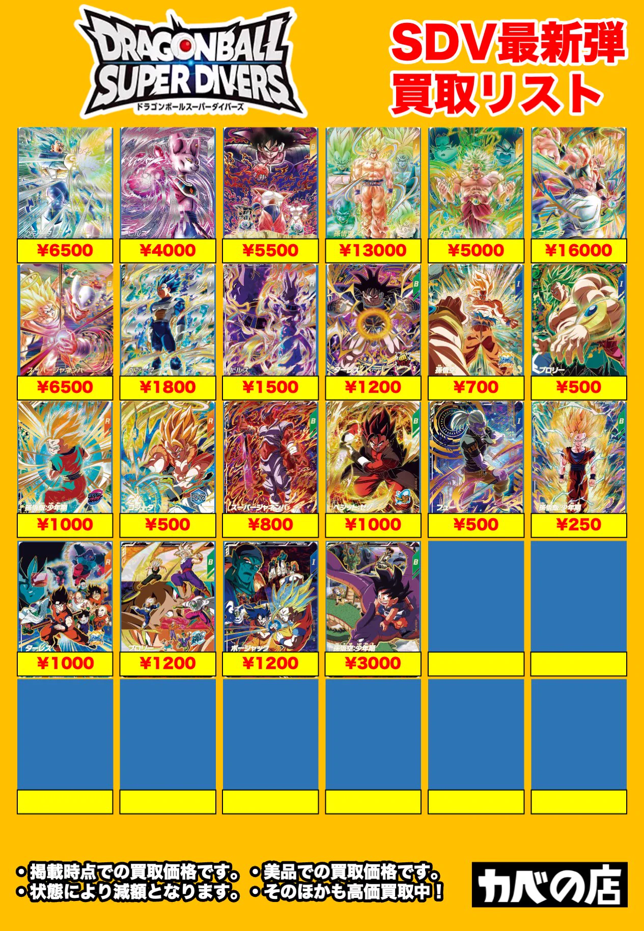 K*様 ダイバーズ　まとめ売り カベの店秋葉原店 アーケードカードコーナー on X: 