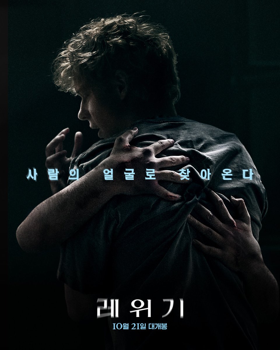 challanfilm's tweet photo. 욕망과 금기를 파고드는
가장 독창적인 오컬트 호러🫂

로튼 토마토 신선도 지수 93%
🔥<레위기> 10.21 극장 개봉 https://t.co/O9YezX5lKL