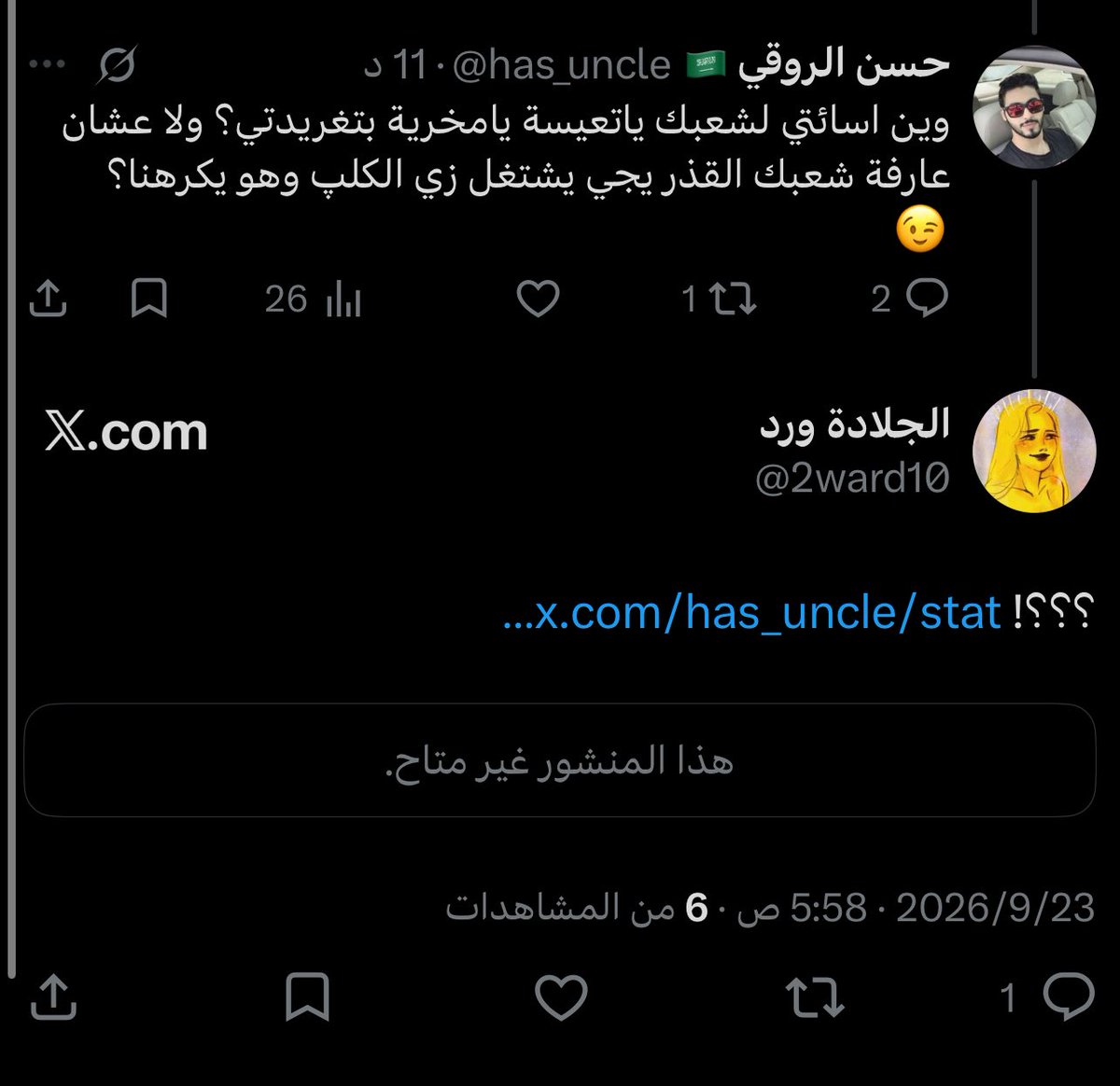 2ward10's tweet photo. مسح تغيرة عن مصر المخنث المتلجلج الخايف الجبااتن المعرص 😂😂🫵🏻🫵🏻🧹 https://t.co/cLffUw7mzh