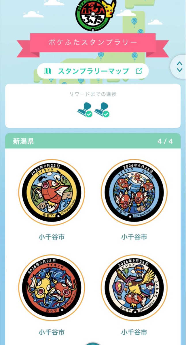 11320wav's tweet photo. 新潟在住コイキング大好き人間によるシルバーウィーク最終日 https://t.co/s2p9HZbjwG