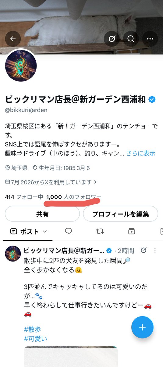 bikkurigarden's tweet photo. 1000名突破ー！！
皆様ありがとう御座いますー😭
これからもゆる〜く継続していきます🍺 https://t.co/rxXHGuSefN