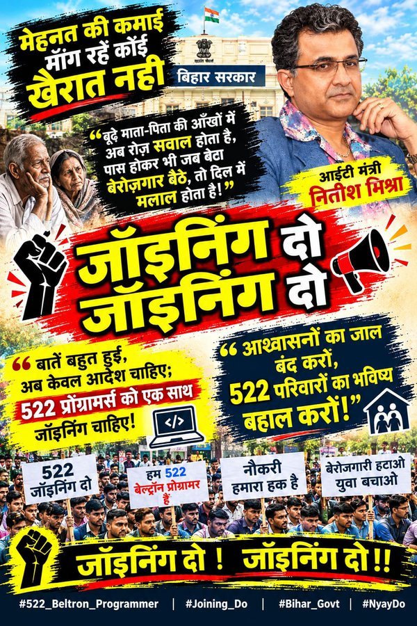 MdSaifAkhtar12's tweet photo. 522 प्रोग्रामर्स ही नहीं, उनके 522 परिवार भी पिछले 8 महीनों से जॉइनिंग लेटर का इंतजार कर रहे हैं। कई घरों के चूल्हे इसी उम्मीद पर जल रहे थे। सरकार युवाओं के सब्र का और इम्तिहान न ले!
@mishranitish @bsedc @samrat4bjp @BJP4India
#Deploy522BeltronProgrammer https://t.co/8Mg0Vnm6AW