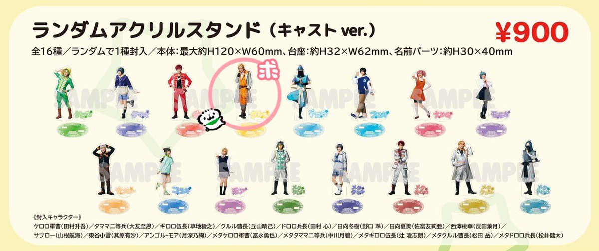 peko_ko_pe's tweet photo. 【買取】ケロミュ ペコポン侵略ミュージカル ケロロ軍曹 アクリルスタンド アクスタ ランダムカード フォトカード フォトカ トレカ

譲:定価

求:クルル(丘山晴己さん)
　※画像⭕️のもの

9/23昼(終演後)、27夜にお手渡し希望です。
交換ではなく恐れ入りますが、よろしくお願いいたします。 https://t.co/Z5RYYob7QE