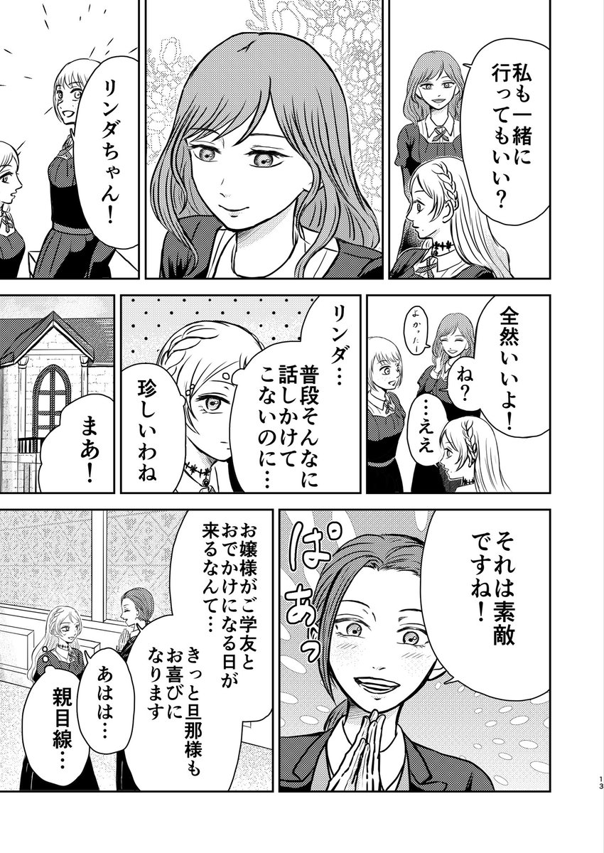 39masaku39's tweet photo. アイラ③
#創作百合 https://t.co/nUhoajM4oR