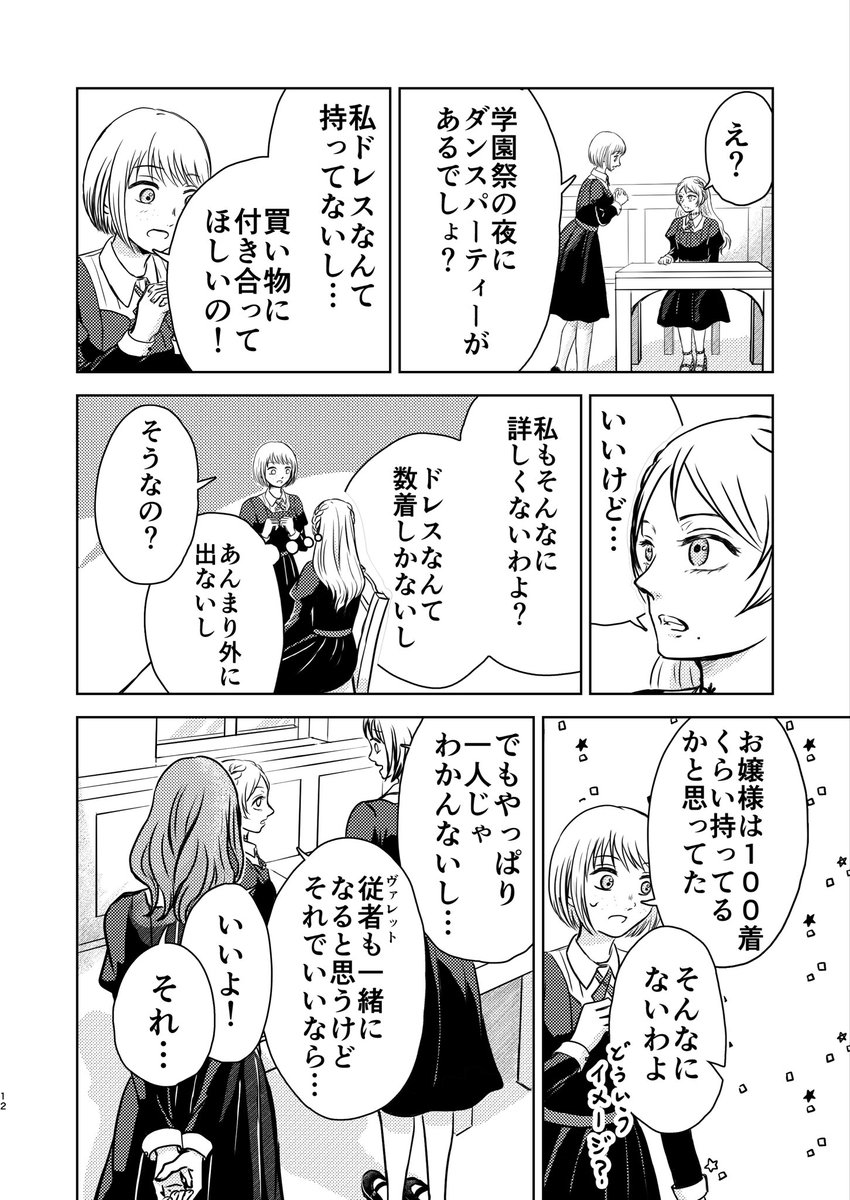 39masaku39's tweet photo. アイラ③
#創作百合 https://t.co/nUhoajM4oR