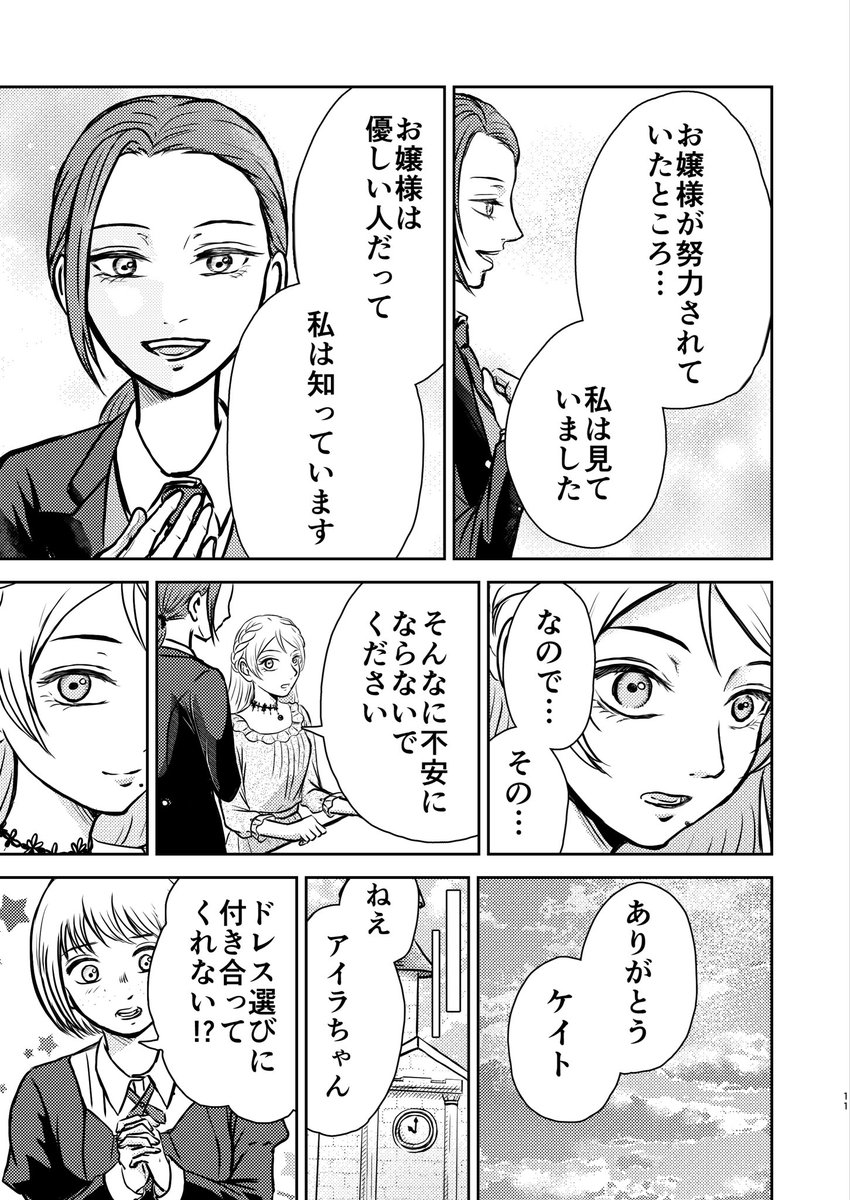 39masaku39's tweet photo. アイラ③
#創作百合 https://t.co/nUhoajM4oR