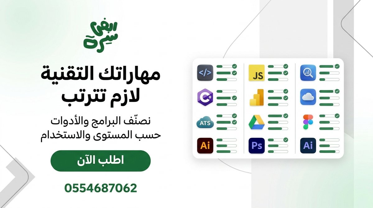IwantCV's tweet photo. ابدأ يومك بخطوة مهنية واضحة. سيرة مرتبة تساعدك على تقديم خبراتك بثقة ووضوح.

Start your day with a clear career step. A well-structured CV helps present your experience with confidence and clarity.

#سيرة_ذاتية #وظائف #الرياض #السعودية #تطوير_مهني #CVTips #SaudiJobs #Riyadh https://t.co/slBQgh3eM4