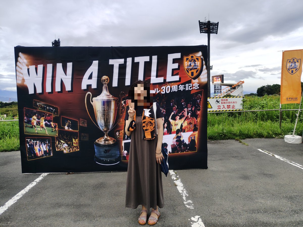 opportunity_4's tweet photo. シルバーウィーク
エスパルスが勝ったので気分↑↑♥
なかなか優勝出来ず🥈シルバーコレクターと言われたのは今は昔
それすら褒め言葉だったなと思う今日この頃😅
今は無きナビスコ杯優勝から30年とは… https://t.co/tjG8TydnPZ