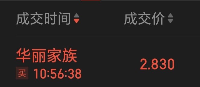jimgreen361613's tweet photo. 小仓位博弈回封 https://t.co/iOCw1GWzuh