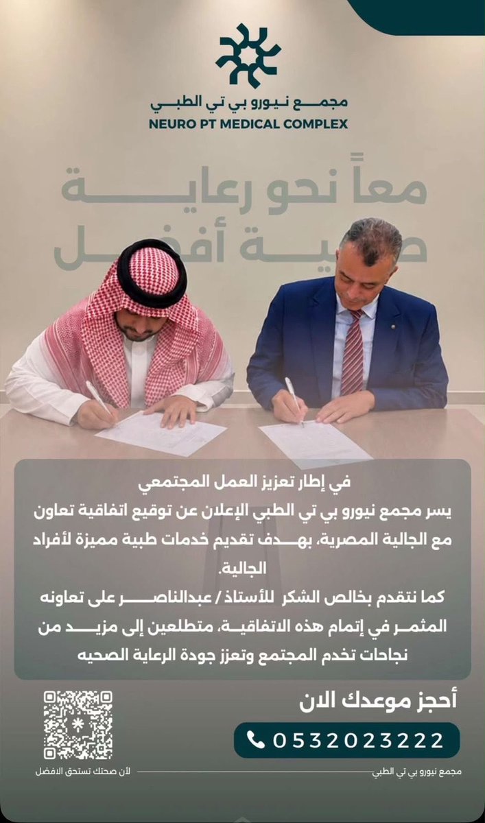 F_at87's tweet photo. @Khanjar111 مو بس يستقدمونهم، حتى ذا المجمع الصحي يقدم لهم خدمات مميزه😂 https://t.co/hNFzjpPwEV