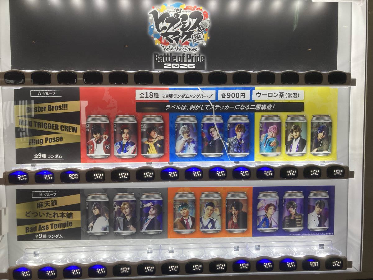 senbahato's tweet photo. マークイズ5階のユナイテッドシネマがある階には🎤ステBoP2026の自販機ありました。マークイズに来た際は是非ご購入を！(宣伝か🤣) https://t.co/qmYnnqJG9n