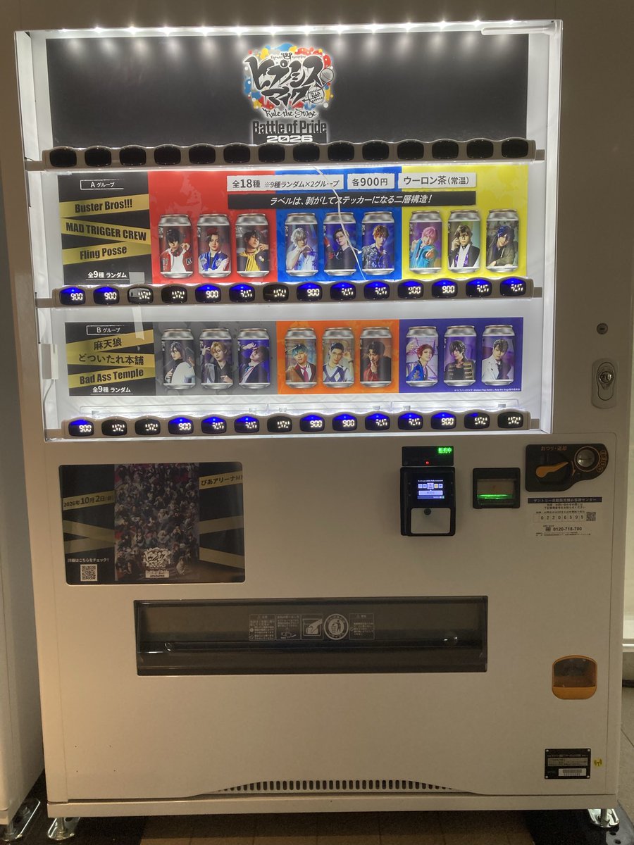 senbahato's tweet photo. マークイズ5階のユナイテッドシネマがある階には🎤ステBoP2026の自販機ありました。マークイズに来た際は是非ご購入を！(宣伝か🤣) https://t.co/qmYnnqJG9n
