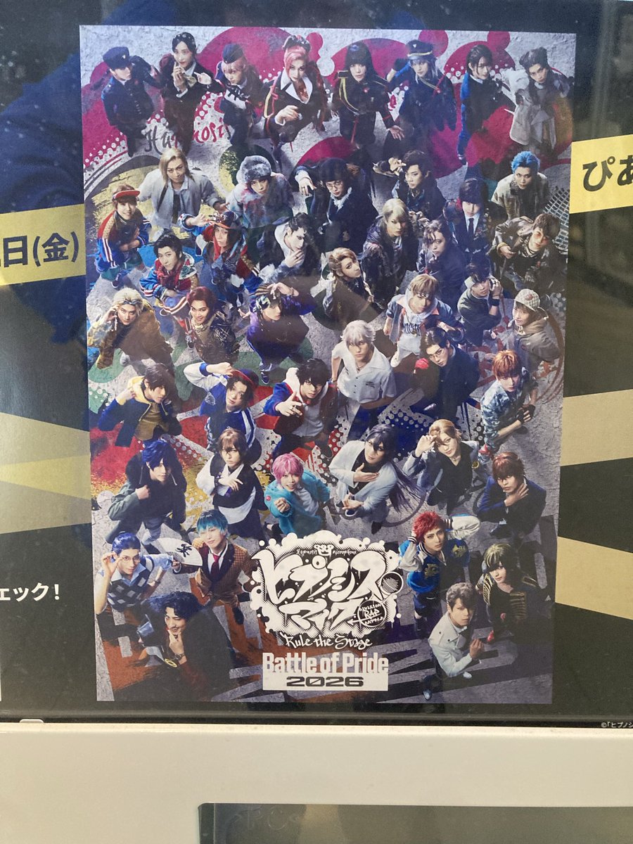 senbahato's tweet photo. マークイズ5階のユナイテッドシネマがある階には🎤ステBoP2026の自販機ありました。マークイズに来た際は是非ご購入を！(宣伝か🤣) https://t.co/qmYnnqJG9n