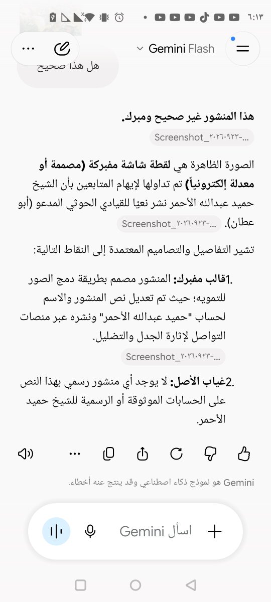 ynyn962443's tweet photo. @adnanalaegm لعنه الله على الكاذبين https://t.co/0C5IEdDKgz