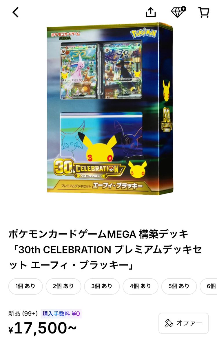 tencard11's tweet photo. 西松屋にもプレミアムデッキセット エーフィ・ブラッキーが置いてあるみたい

入荷数は1店舗で1個だけと、出会えたらラッキーなレベル...

一応確認してみるのあり。 https://t.co/8y5NnqbZmO
