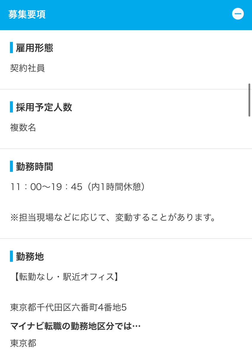 japan_miyu_'s tweet photo. 【悲報】

乃木坂46 OGのマネージャー求人
あまりにもブラック企業すぎて大炎上

・契約社員
・固定残業60時間
・月給31万2000円～

つまり基本給は…
こんな奴隷労働応募する人おるの 笑

将来、生活保護まっしぐらの就職非推奨求人 https://t.co/IjXjAkAJLs