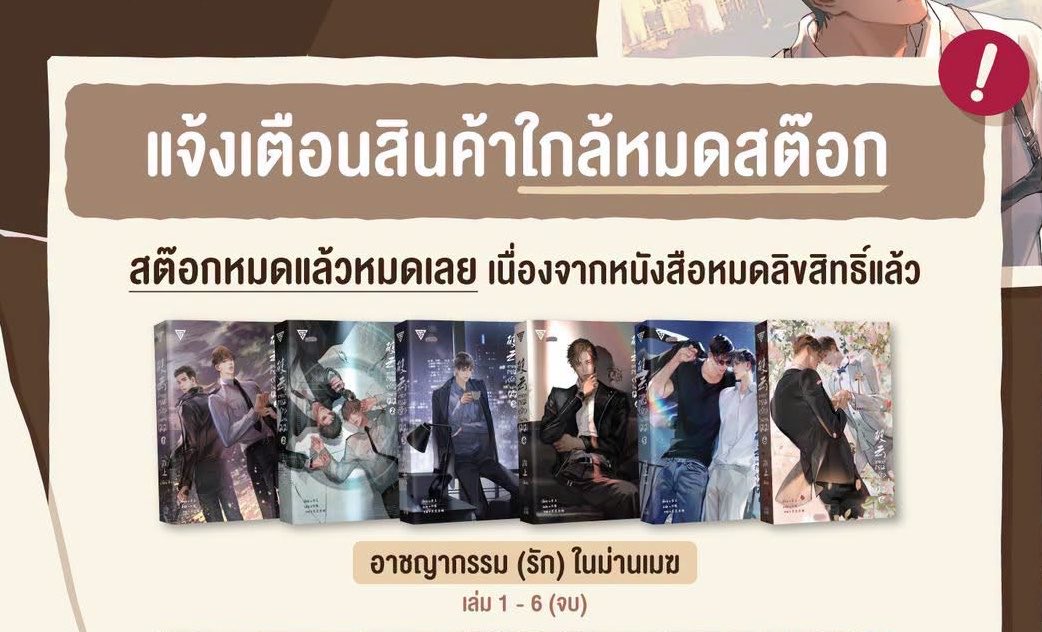 panderrring's tweet photo. ไอเหนี้ยย อิเหยียนเสียจะหมดสต้อกแล้วของจริงเมิง หลังจากโดนแซวมาตลอดว่าอิเหยียนเสียมันสั่งพิมพ์มากี่ล้านเล่มว่ะ เพราะหมดลิขสิทธิ์ไปตอนปี 67 แต่พี่จะยังอยู่ในทุกเคลียเร้นและเปิดโกง 555555555555 วันนี้มาประกาศใกล้หมดสต้อกแล้ว ใจหายอะ สืบสวนสอบสวนแอคชั่นที่หนึ่ง เพราะเรารักพี่เค https://t.co/ce443tKlQK