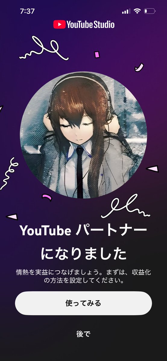 Erupucong's tweet photo. 収益化キタコレ！！！
メンバー限定動画でシュタゲプレイ動画投稿しようと思います https://t.co/3H4bfc1OsI