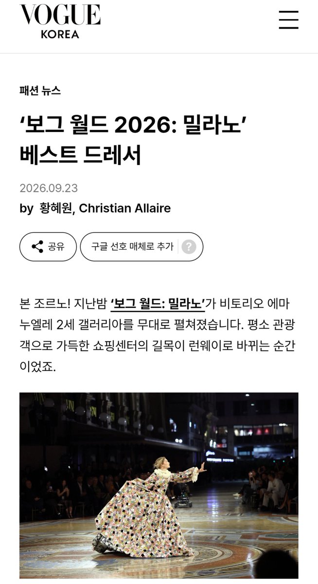 allforsan710's tweet photo. VOGUE KOREA mentioned CHOI SAN in "VOGUE WORLD 2026: Millano, Best Dresser Celebrities".

San is the one and only Korean male celebrity mentioned in that prestigious event.
📎 https://t.co/OGmf7UQUKQ

CHOI SAN AT VOGUE WORLD
#SANxVOGUEWORLD #SANxDOLCEGABBANA #CHOISAN #산 @dolcegabbana @voguemagazine