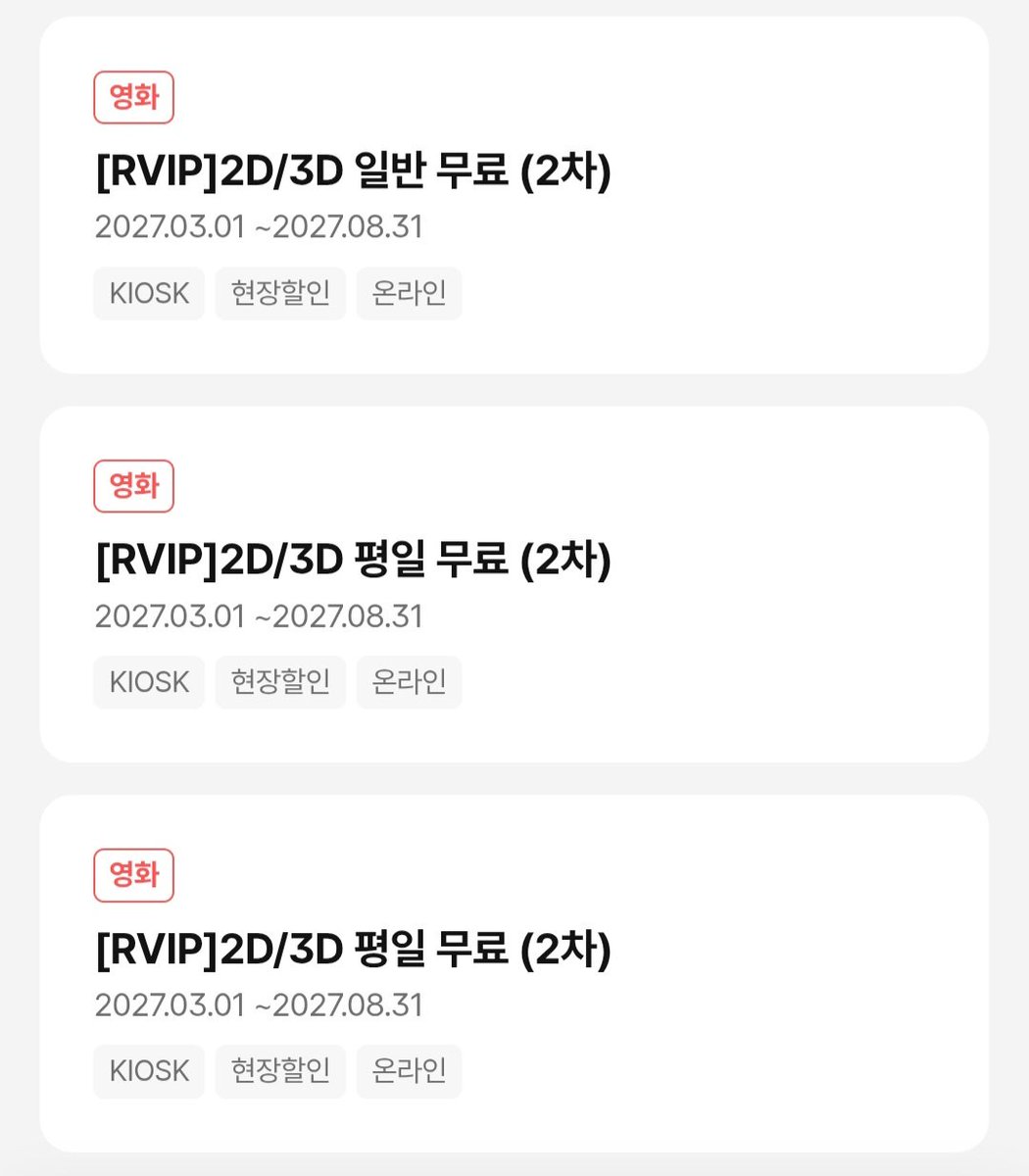 moondmand's tweet photo. 혹시 지나가는 씨네필 없으신가요
8월9월에 영화 왕창봐서 첨으로 rvip가 됏는데...
대체 내년 3월부터나 쓸수있는 쿠폰은 왜준거죠
보통 담달에 쓸수있게 바로주는거아니에요?
다다음달도아니고 아예 반년뒤에나 쓸수있는 쿠폰은 대체뭐죠 왜 이런거야...? https://t.co/p7xspCAGIy