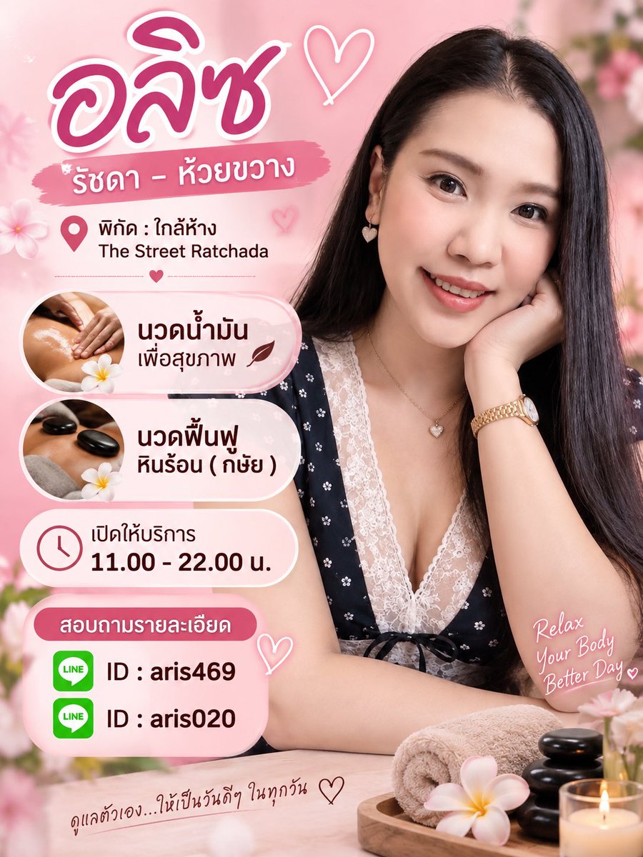 pavrti's tweet photo. ปวดเมื่อยไหม ? แวะมาผ่อนคลายได้นะ

#นวดน้ำมัน #นวดใกล้ฉัน #รัชดา #ห้วยขวาง #พระราม9 #ดินแดง #ลาดพร้าว https://t.co/XhgPKN45Pa