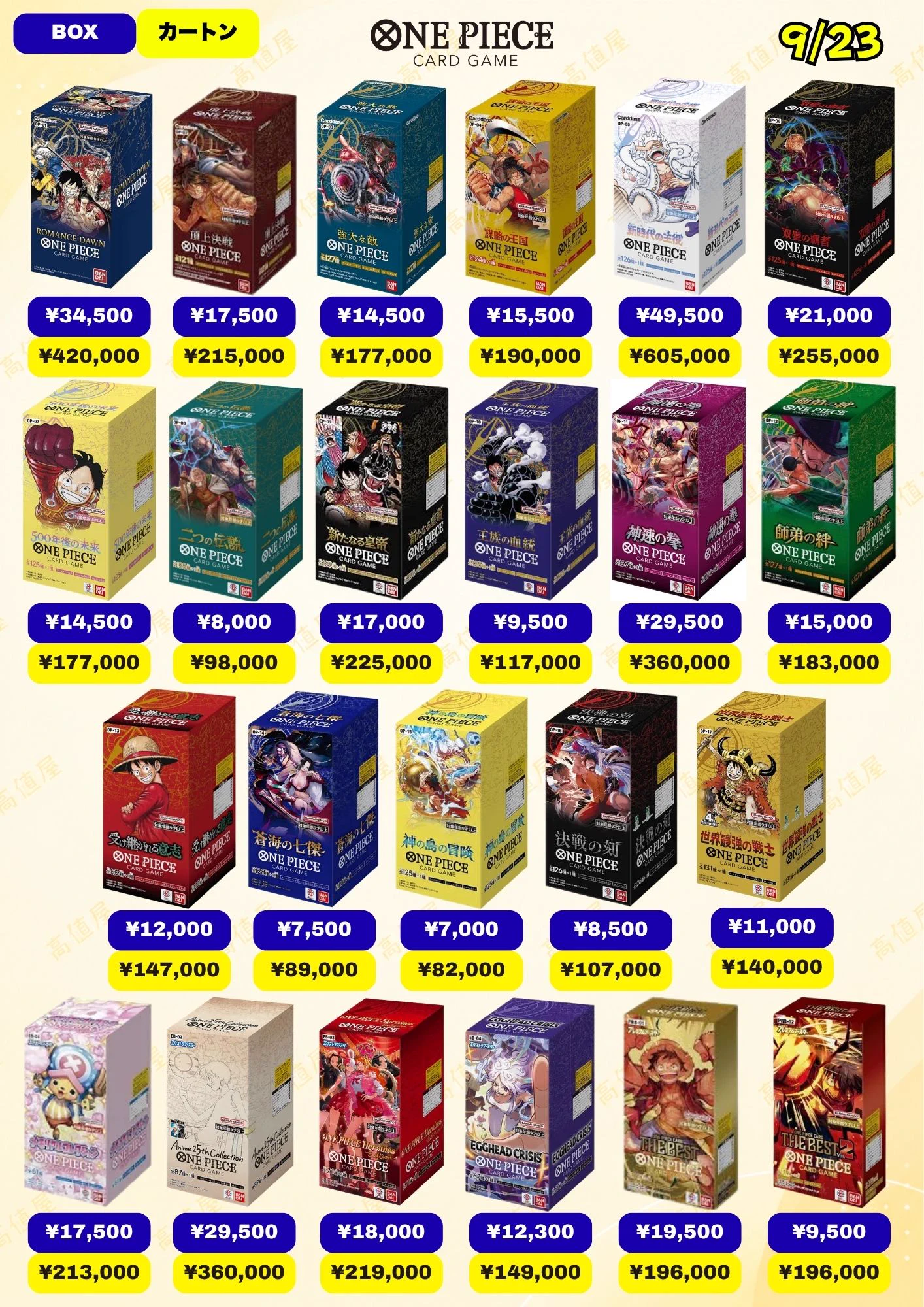 次回営業29日】ポケカ買取 高値屋 大阪天満店 on X: 