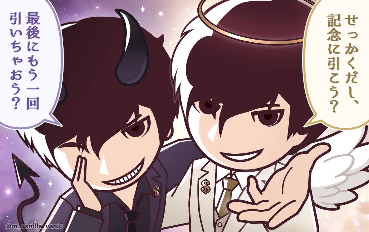 m_vanilla_vanio's tweet photo. #バニ男くんウェブポン
今日の23:59で販売終了だよ～
みんな引いてくれた？ https://t.co/Wwsv8GPdAb