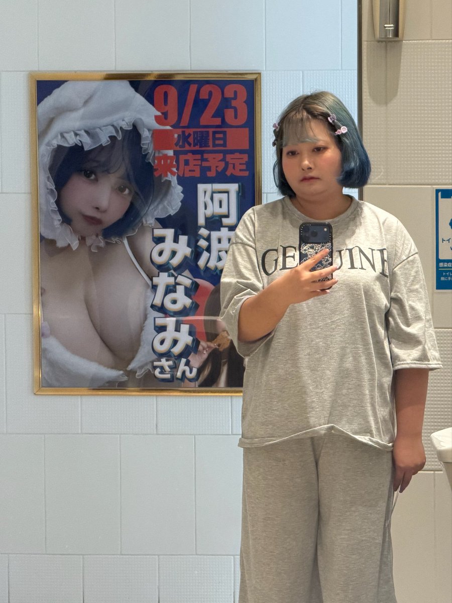miiitan_n's tweet photo. 【 謝罪 】

本日、せっかく店舗様に大きなポスターまでご用意いただいたにもかかわらず、現時点でファンの方からのお声がけが0人という大変厳しい状況となっております...

店舗様ならびに関係者の皆様には、多大なるご心配をおかけしておりますことを深くお詫び申し上げます。

原因について自分なりに考えた結果、ポスターと実物に多少の相違がある可能性を否定できないという結論に至りました。

今後このような事態を二度と起こさぬよう、宣材写真を速やかに変更し、実物との整合性を高めてまいります。

なお、本人はポスターの横におります。

引き続き阿波みなみをよろしくお願いいたします。。