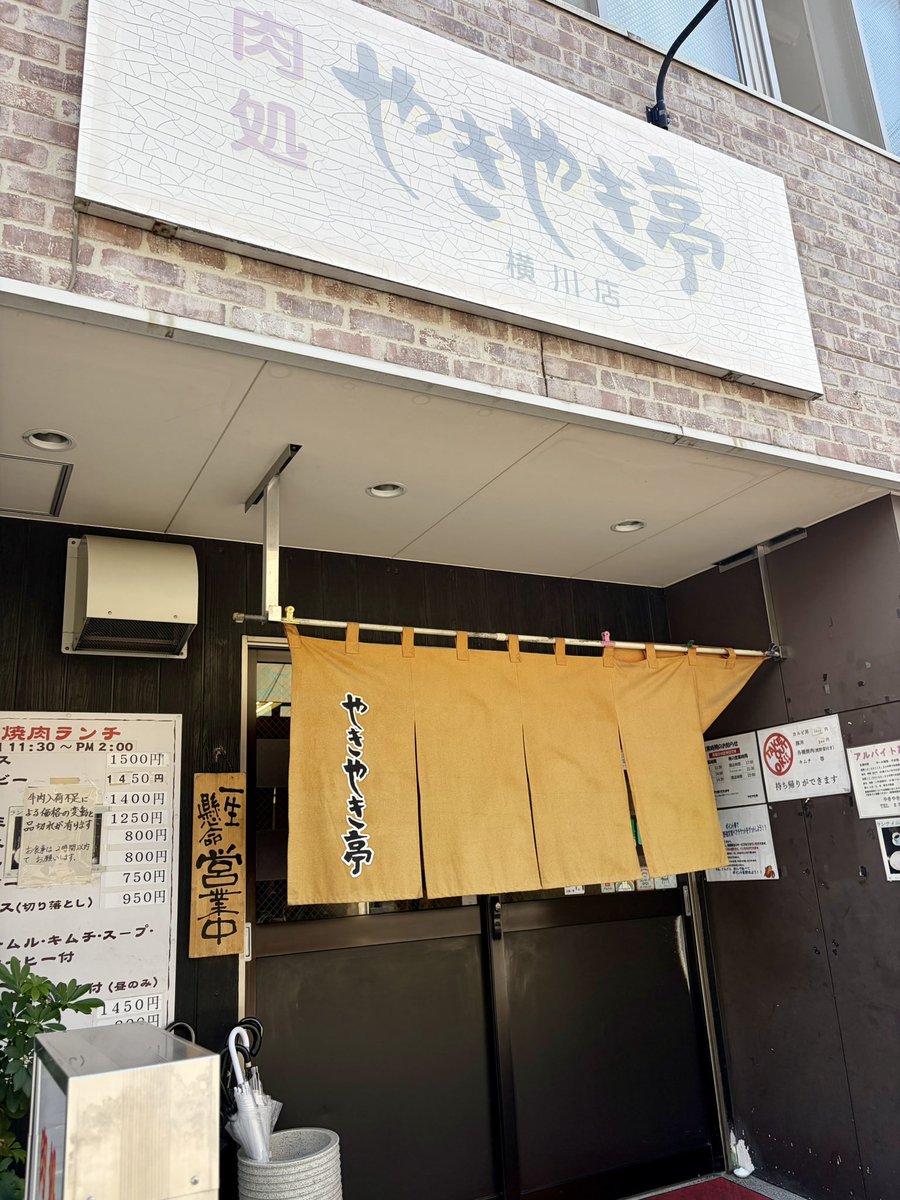 shamohiroshima's tweet photo. 肉処 やきやき亭 横川店

〒733-0003
 広島市西区三篠町１丁目１２−１７

ここが私のアナザースカイ

今日も世界一うまかったぜ🐮🍖 https://t.co/9H3rJeio0R